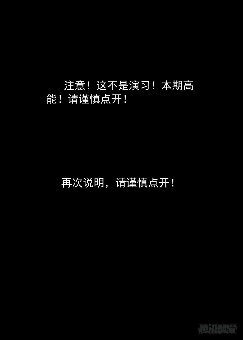 🍹狐妖小红娘 总179·外面 第1页