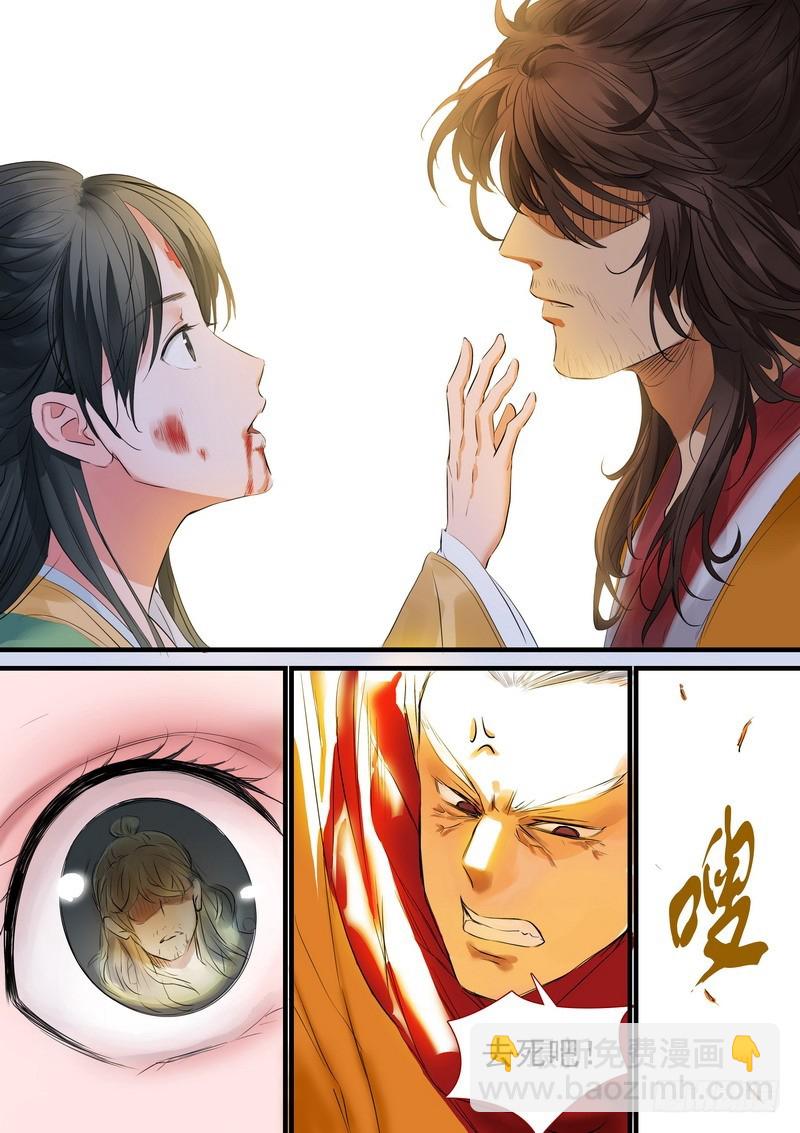 🍹狐妖小红娘 总181·不识情郎是情郎 第11页