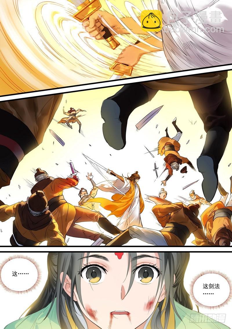 🍹狐妖小红娘 总181·不识情郎是情郎 第4页