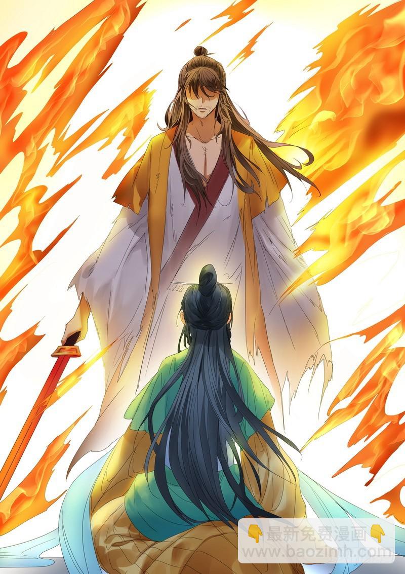 🍹狐妖小红娘 总181·不识情郎是情郎 第8页