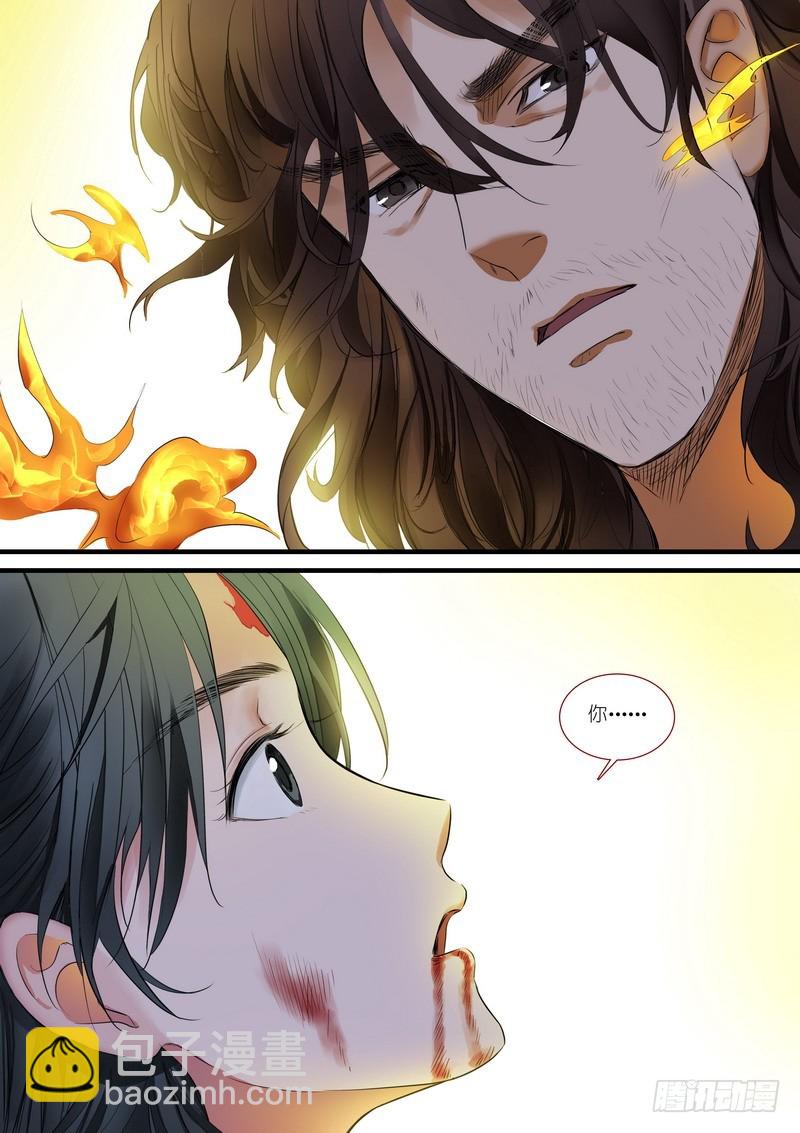 🍹狐妖小红娘 总181·不识情郎是情郎 第9页
