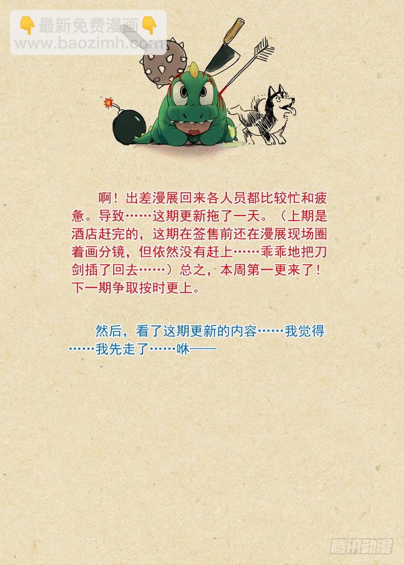 🍹狐妖小红娘 总183·新家主 第13页