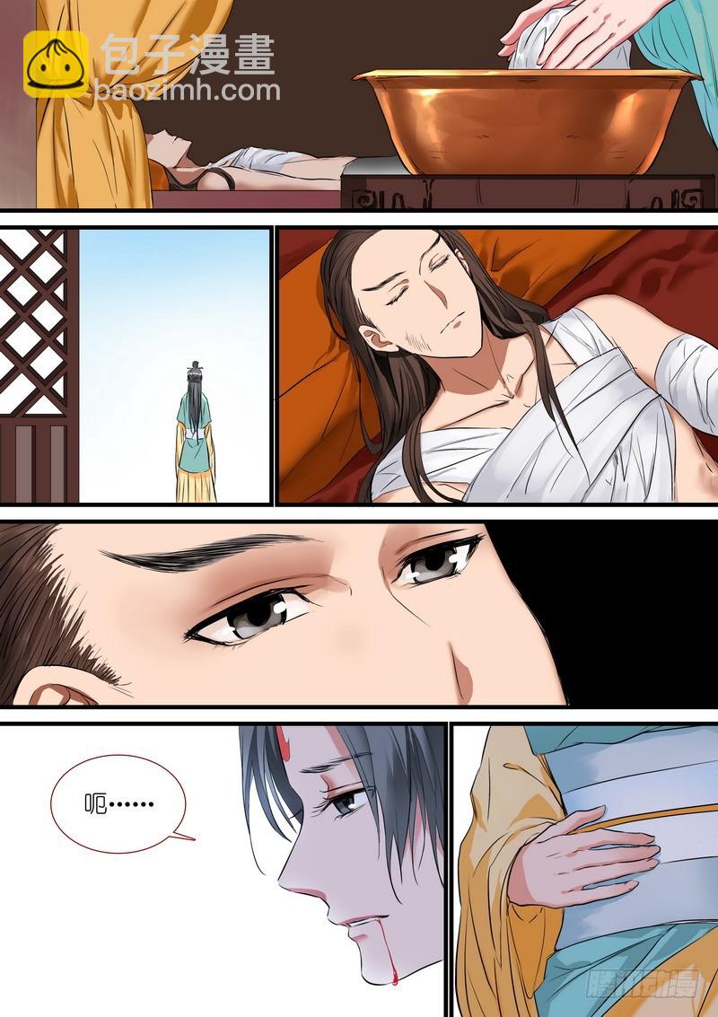 🍹狐妖小红娘 总185·肉搏之下 第10页