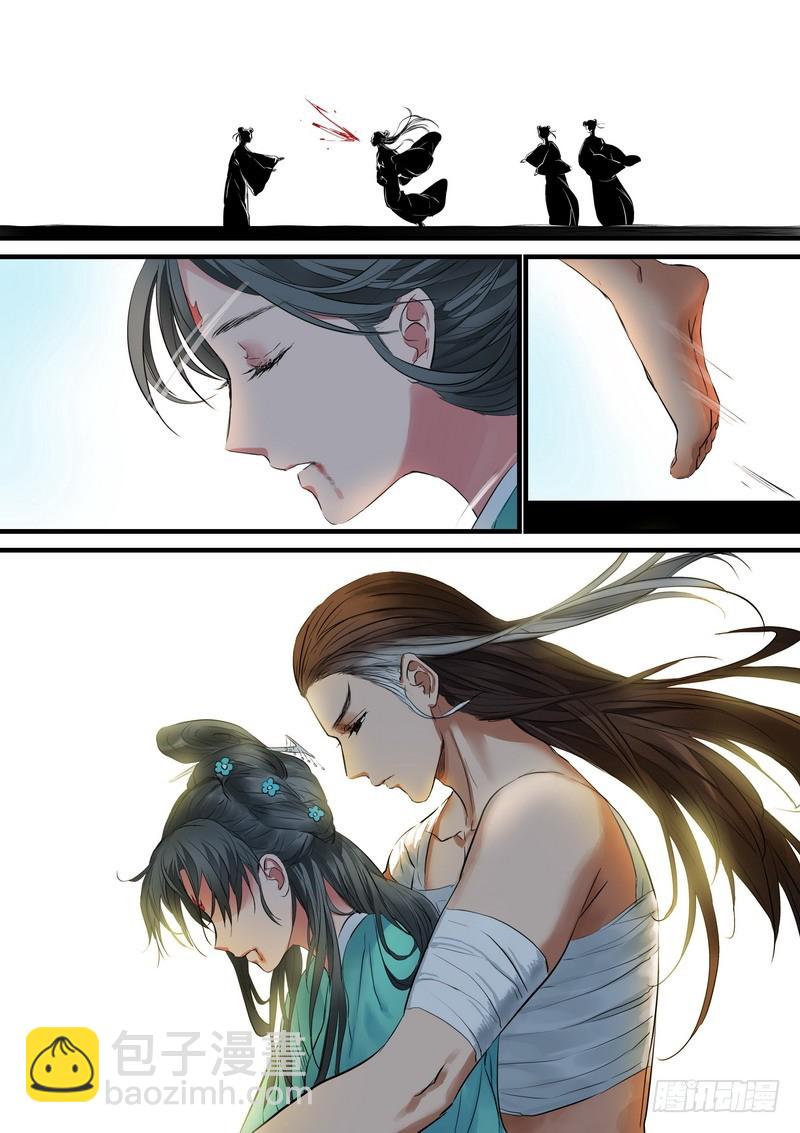 🍹狐妖小红娘 总185·肉搏之下 第11页