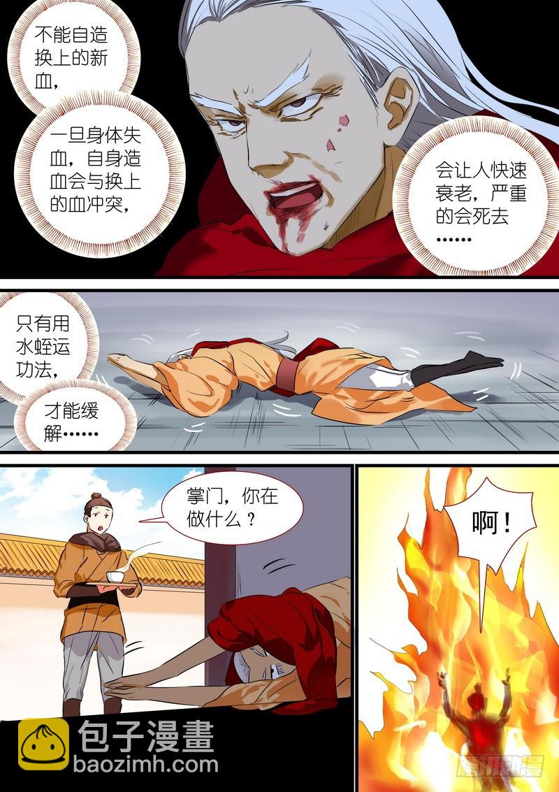 🍹狐妖小红娘 总185·肉搏之下 第14页