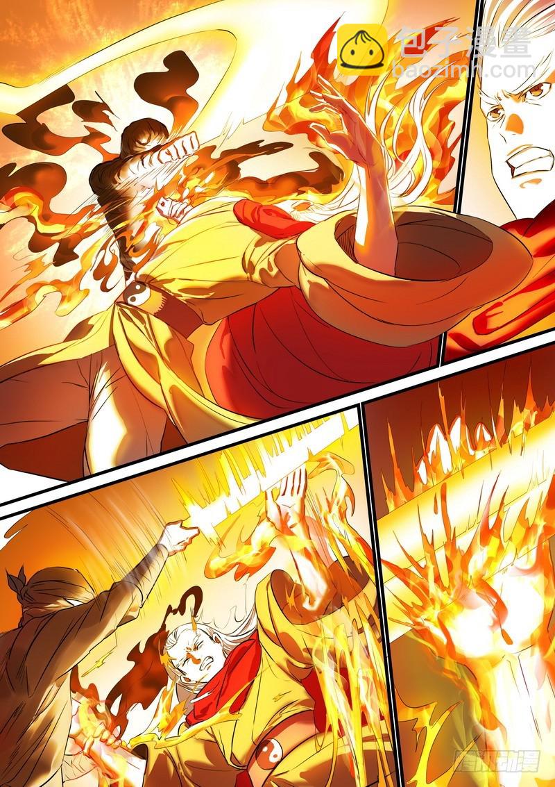 🍹狐妖小红娘 总185·肉搏之下 第4页