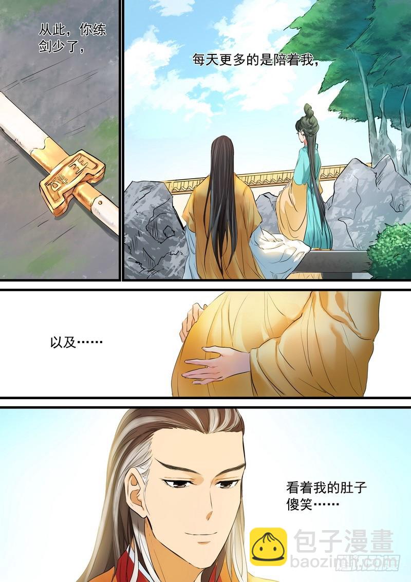 🍹狐妖小红娘 总187·竹亭已矣 第4页
