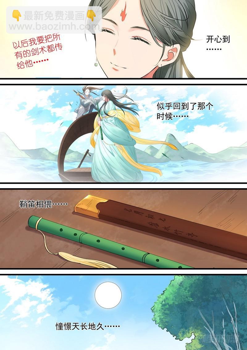 🍹狐妖小红娘 总187·竹亭已矣 第6页