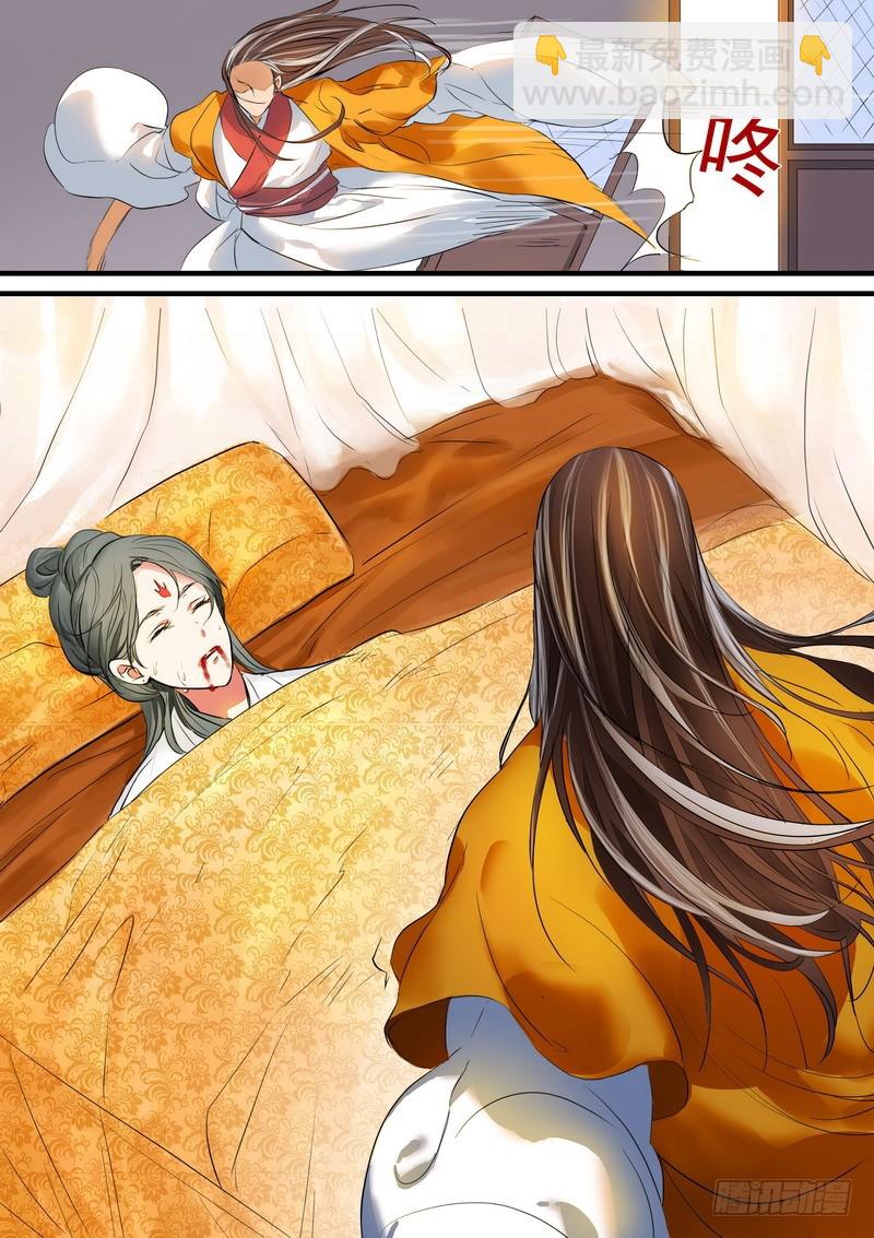 🍹狐妖小红娘 总187·竹亭已矣 第8页