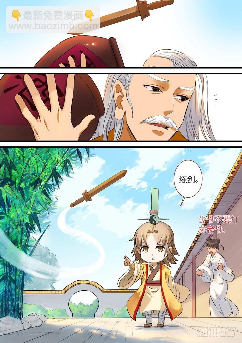🍹狐妖小红娘 总189·彩蛋一 第4页