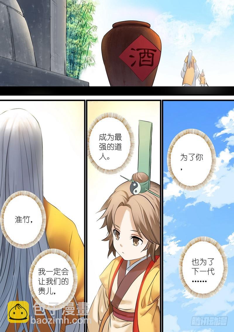 🍹狐妖小红娘 总189·彩蛋一 第5页