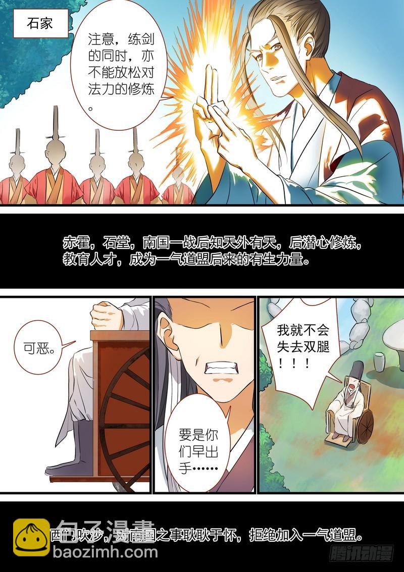 🍹狐妖小红娘 总189·彩蛋一 第7页
