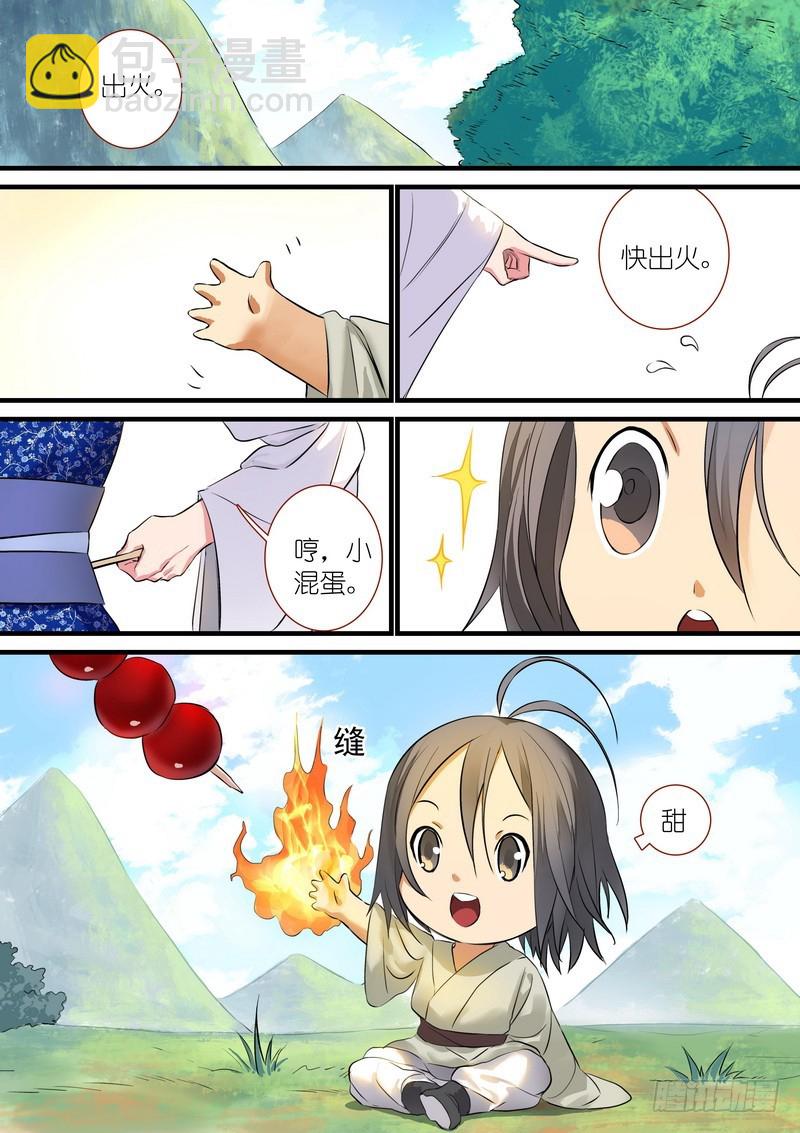 🍹狐妖小红娘 总189·彩蛋一 第8页