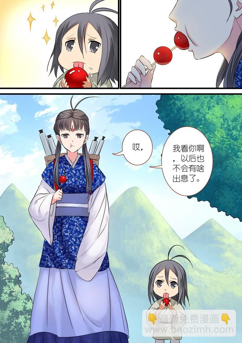 🍹狐妖小红娘 总189·彩蛋一 第9页