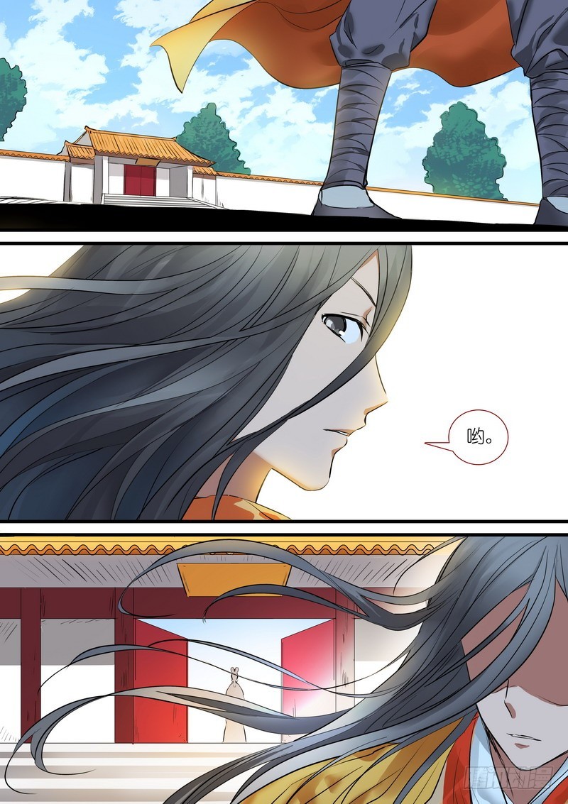 🍹狐妖小红娘 总191·彩蛋三 第1页