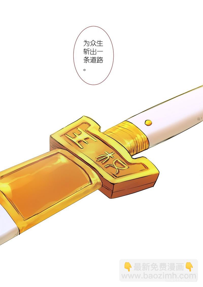 🍹狐妖小红娘 总191·彩蛋三 第11页