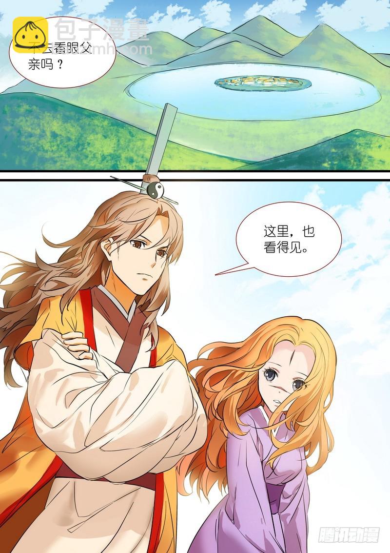🍹狐妖小红娘 总191·彩蛋三 第6页