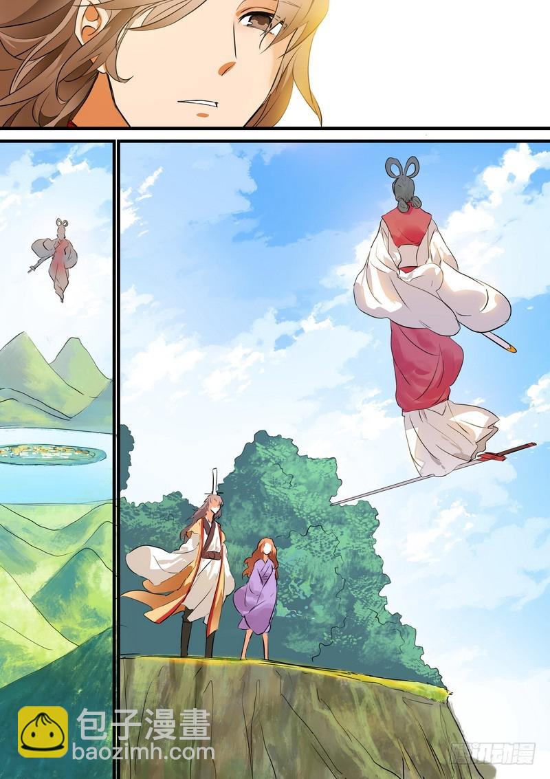 🍹狐妖小红娘 总191·彩蛋三 第7页