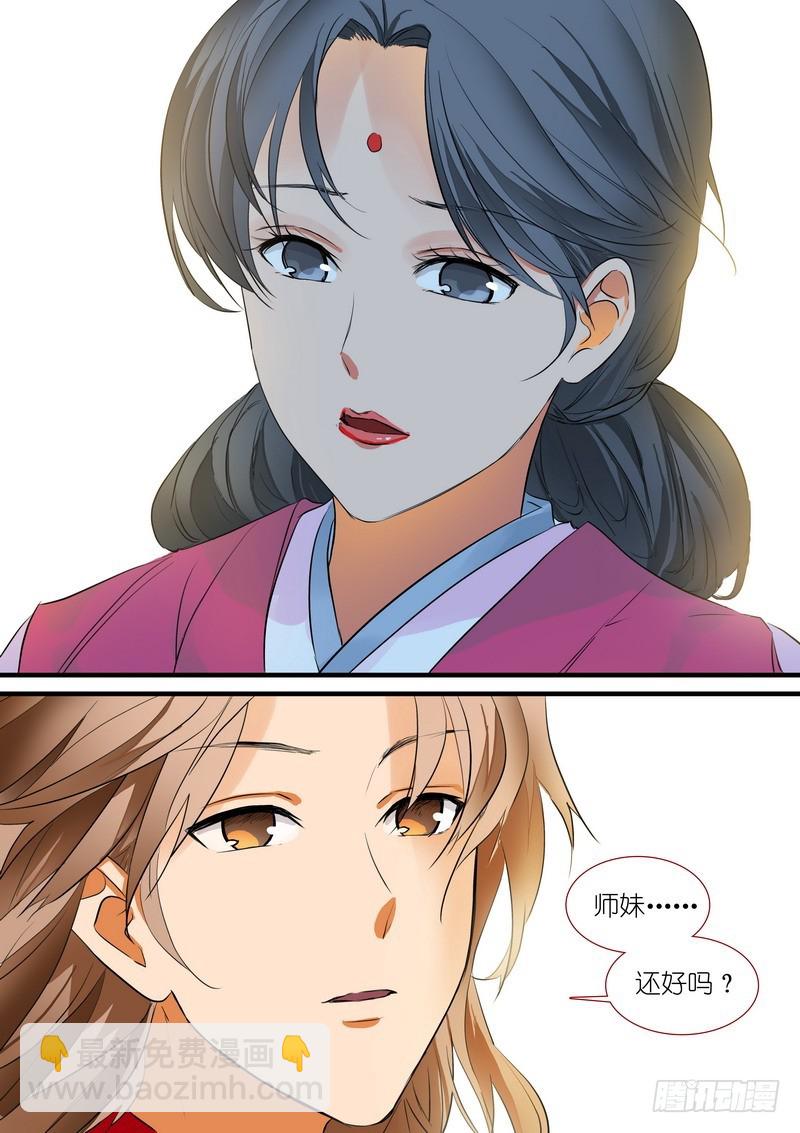 🍹狐妖小红娘 总191·彩蛋三 第8页
