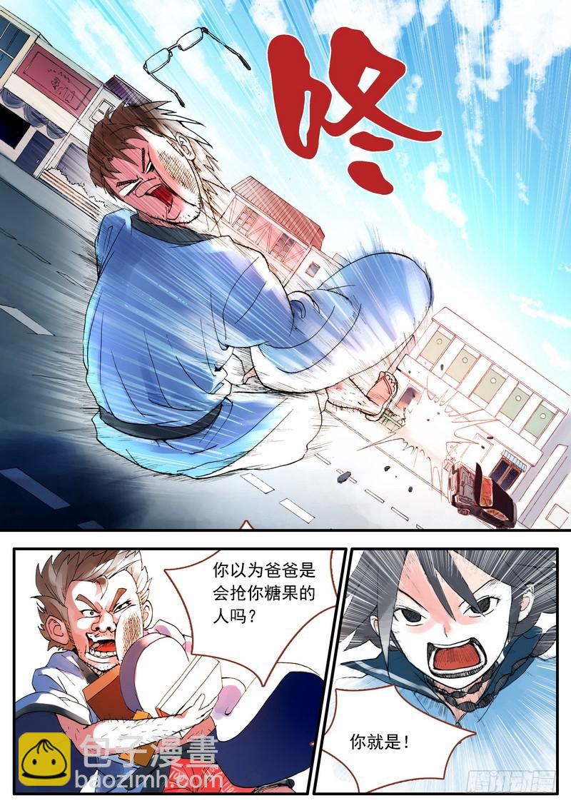 🍹狐妖小红娘 004 第23页