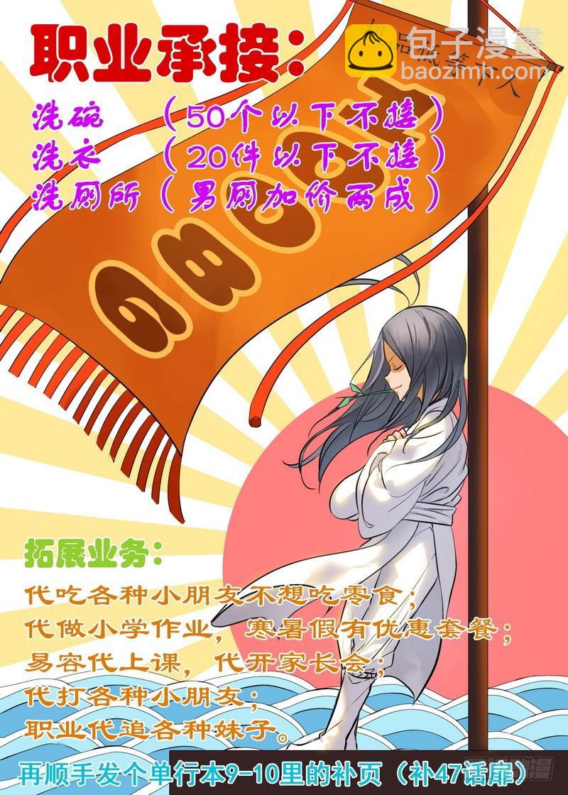 🍹狐妖小红娘 总193·再见面具 第15页