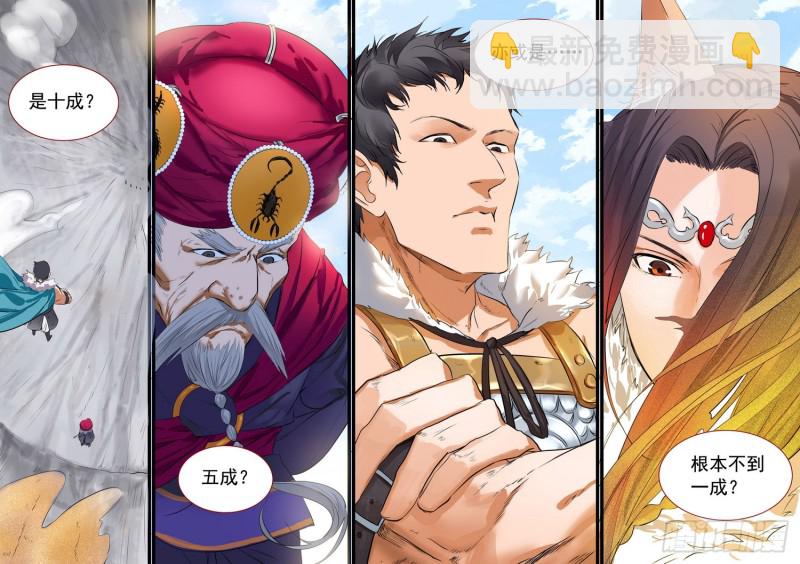 🍹狐妖小红娘 总193·再见面具 第4页