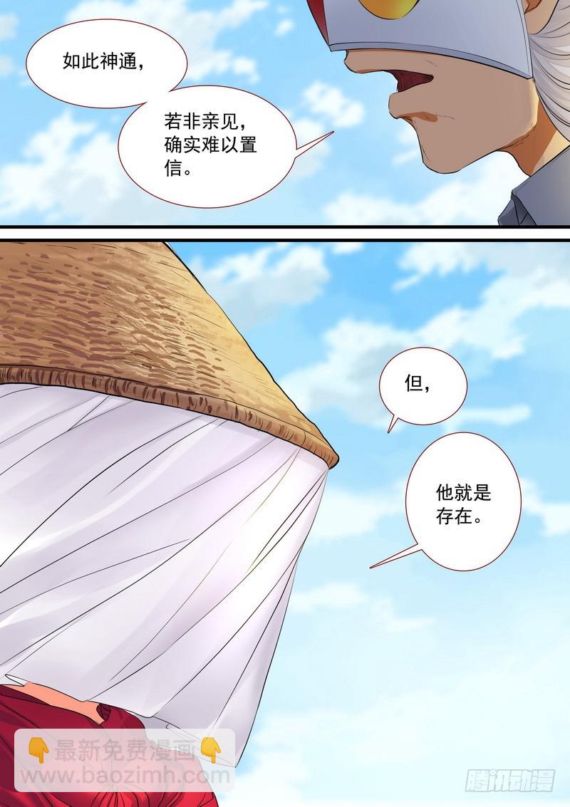 🍹狐妖小红娘 总193·再见面具 第5页