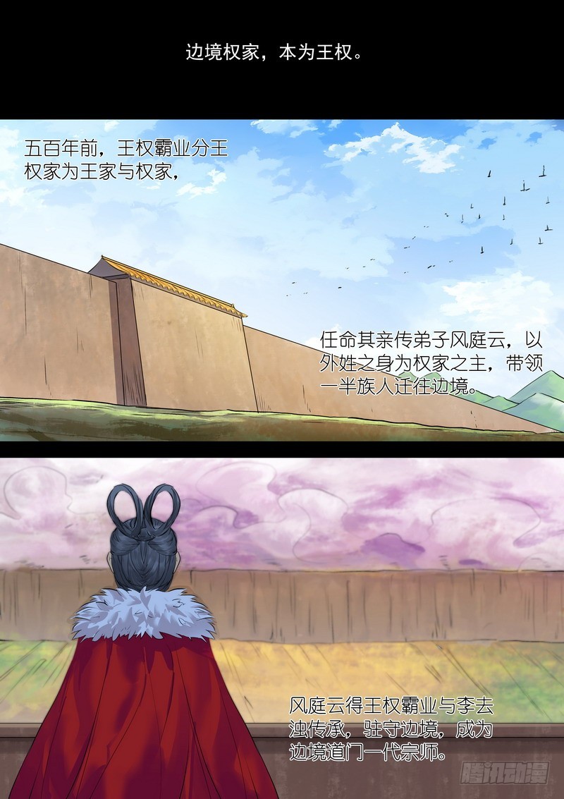 🍹狐妖小红娘 总195·调教 第1页