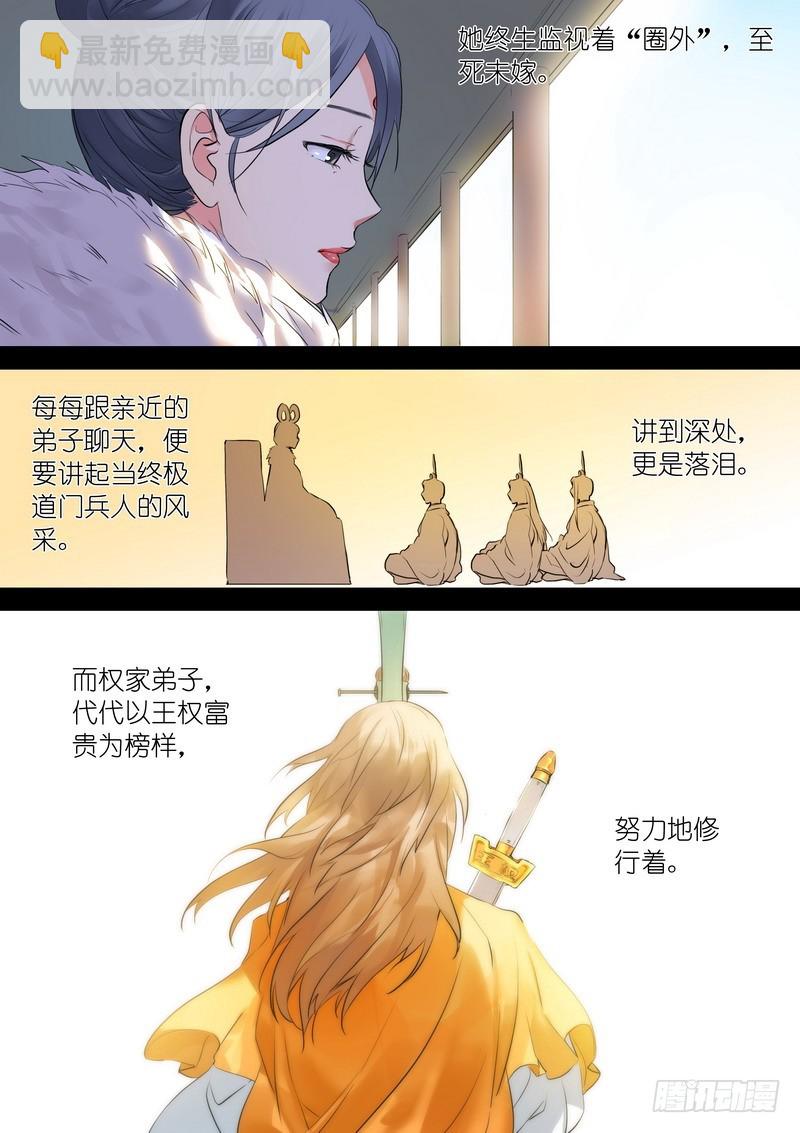 🍹狐妖小红娘 总195·调教 第2页