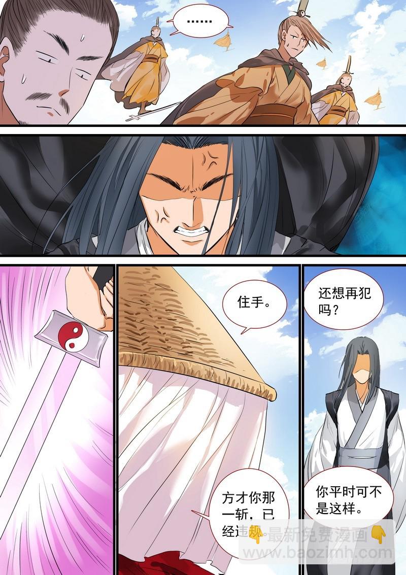 🍹狐妖小红娘 总195·调教 第4页
