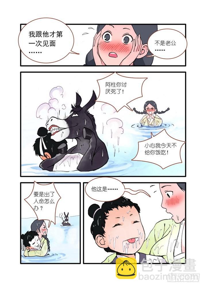🍹狐妖小红娘 018·死党间的对阵（下） 第10页