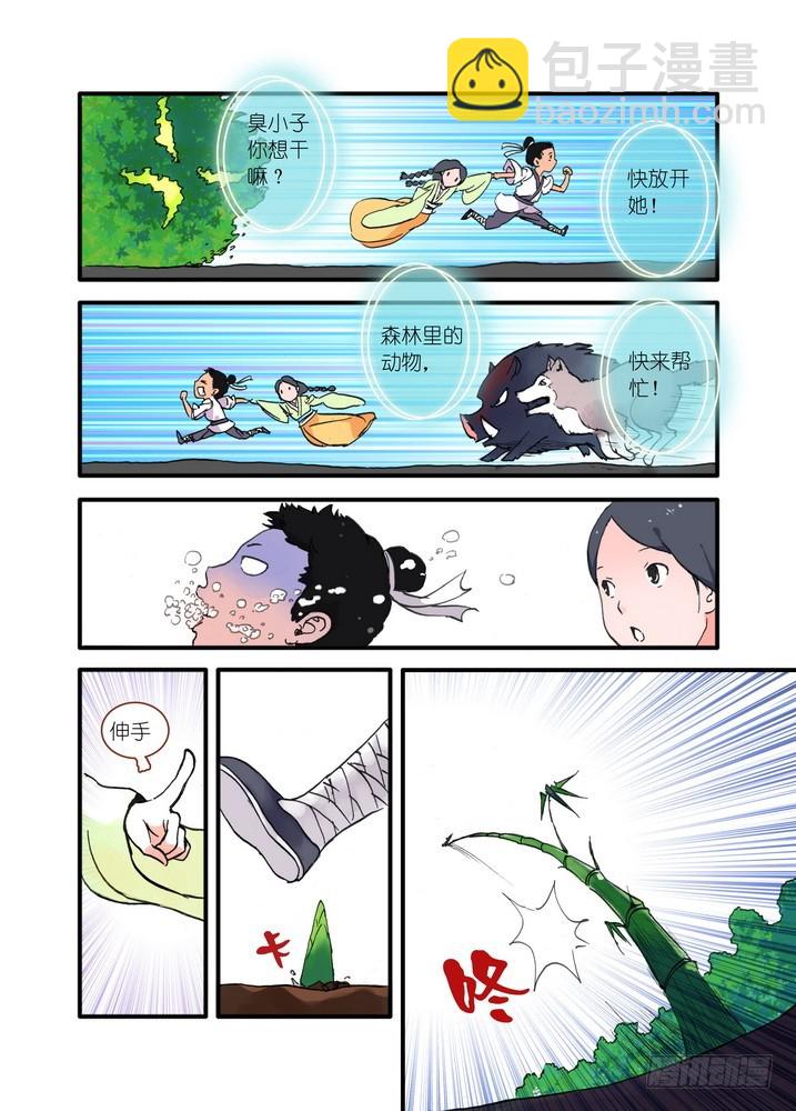 🍹狐妖小红娘 018·死党间的对阵（下） 第8页