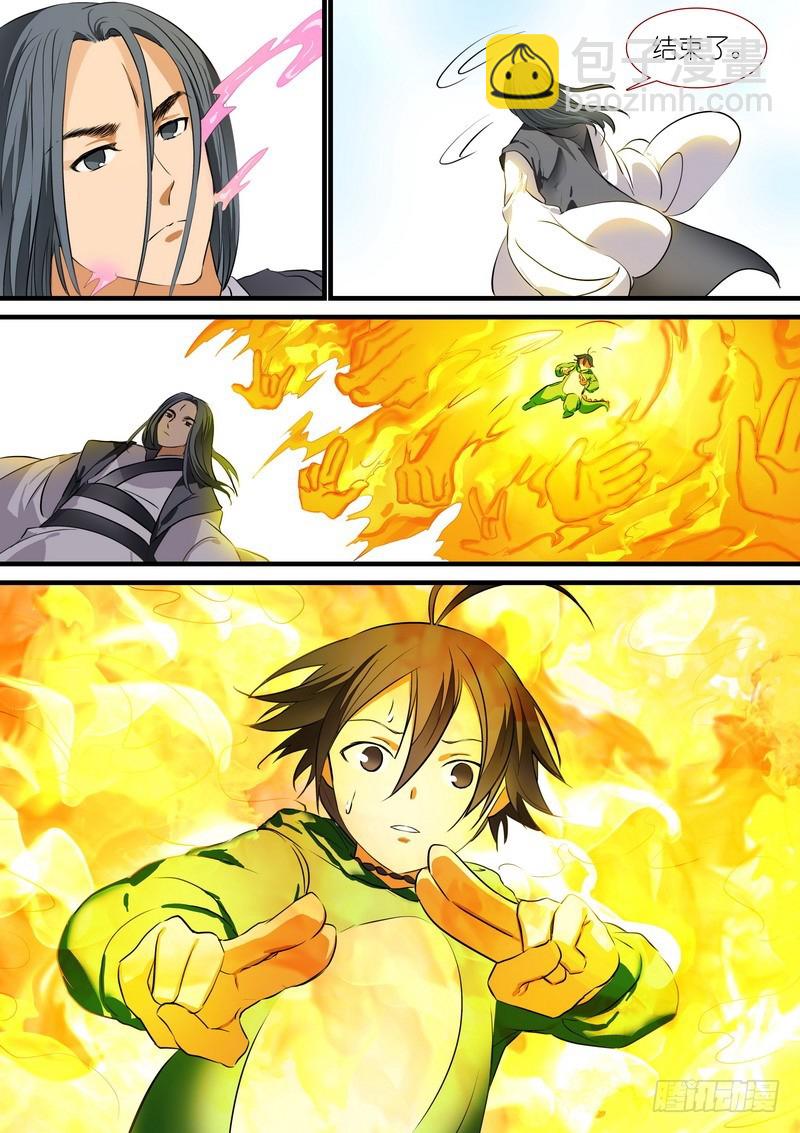 🍹狐妖小红娘 总203·可耻？ 第10页