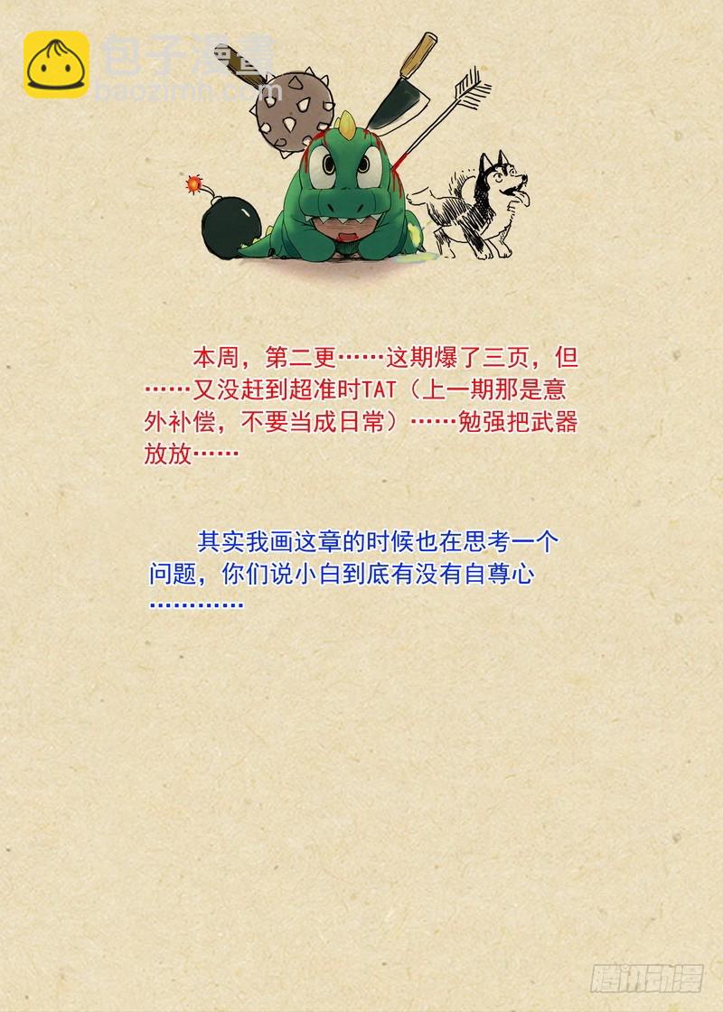 🍹狐妖小红娘 总203·可耻？ 第14页
