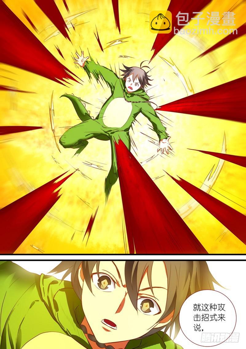 🍹狐妖小红娘 总203·可耻？ 第5页