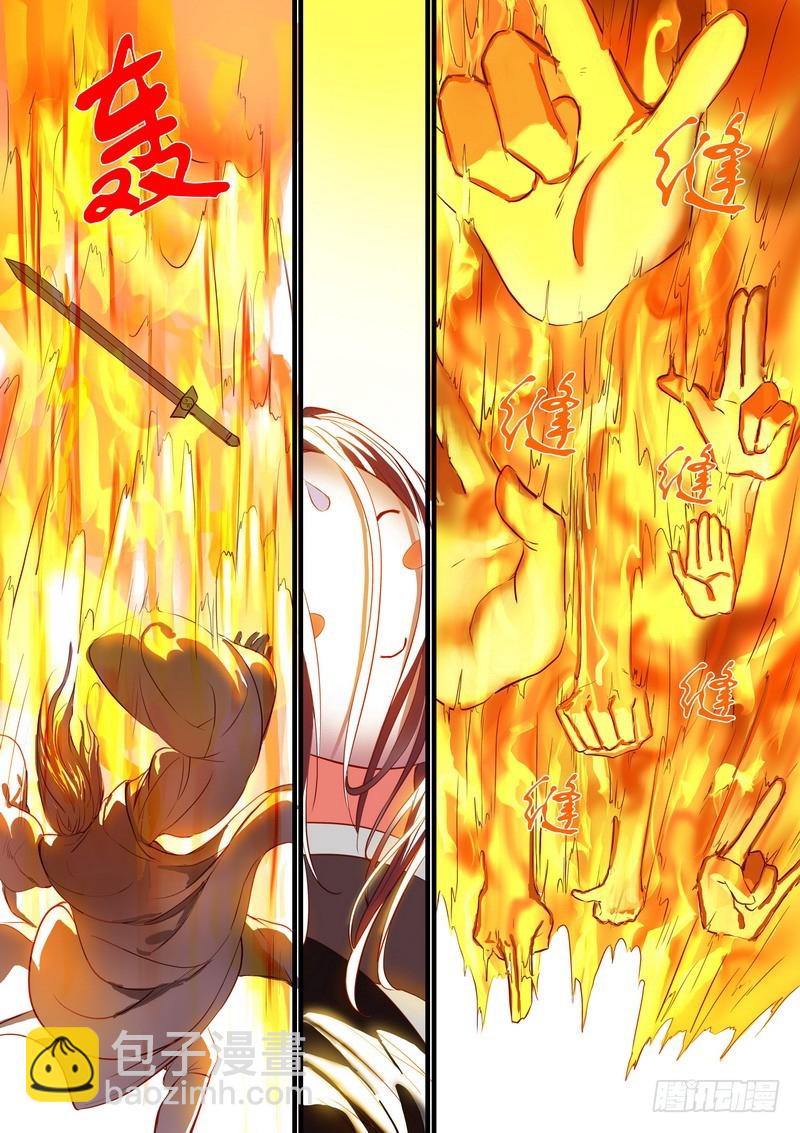 🍹狐妖小红娘 总203·可耻？ 第8页