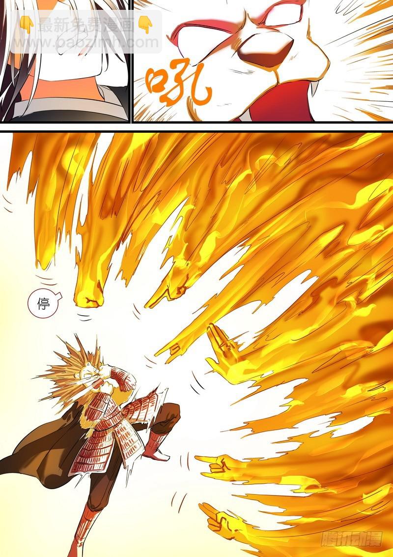 🍹狐妖小红娘 总203·可耻？ 第9页