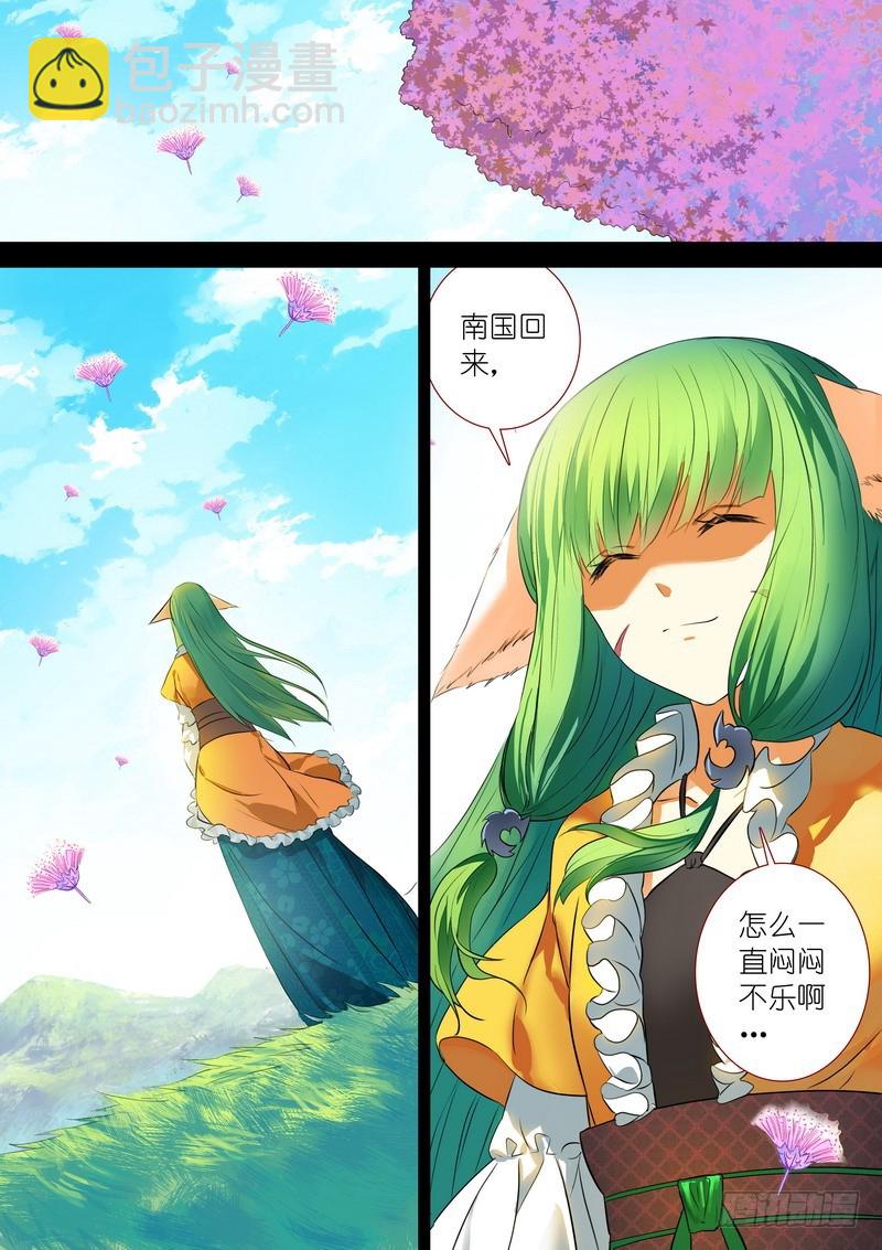 🍹狐妖小红娘 总205·变得更强 第2页