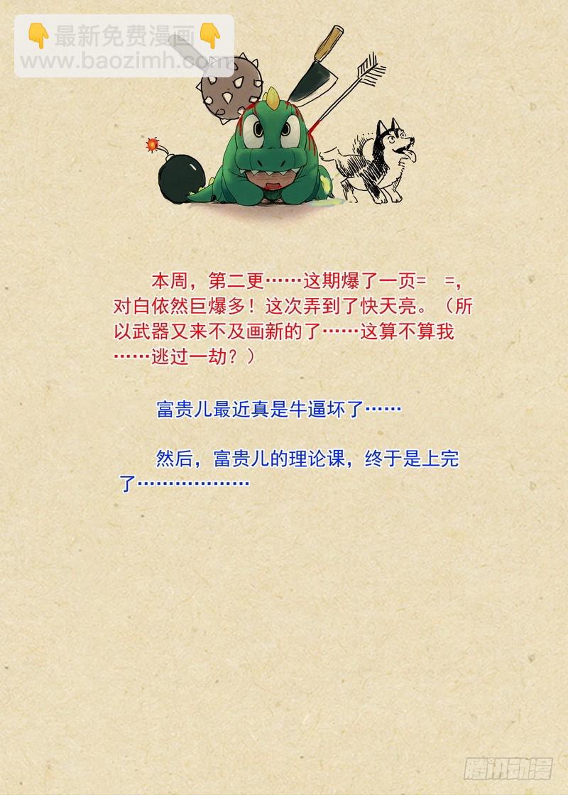 🍹狐妖小红娘 总207·法宝之于人类 第12页