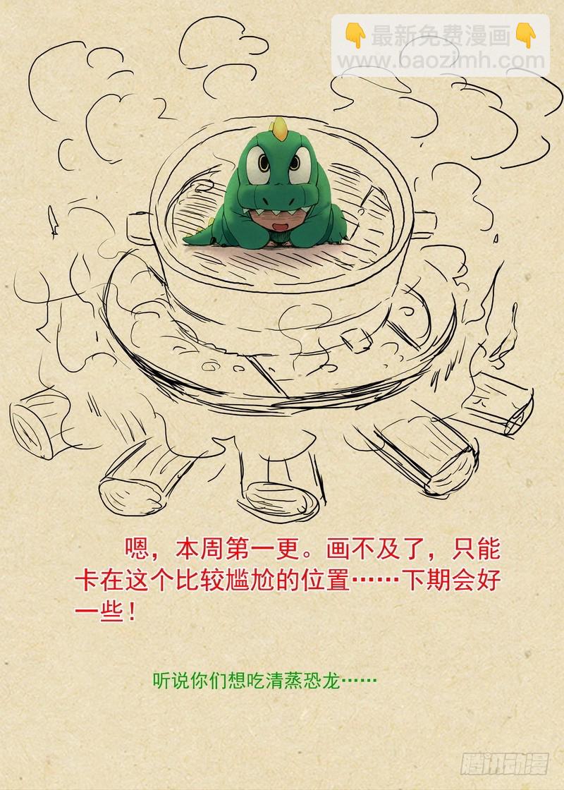 🍹狐妖小红娘 总209·天眼之见 第12页