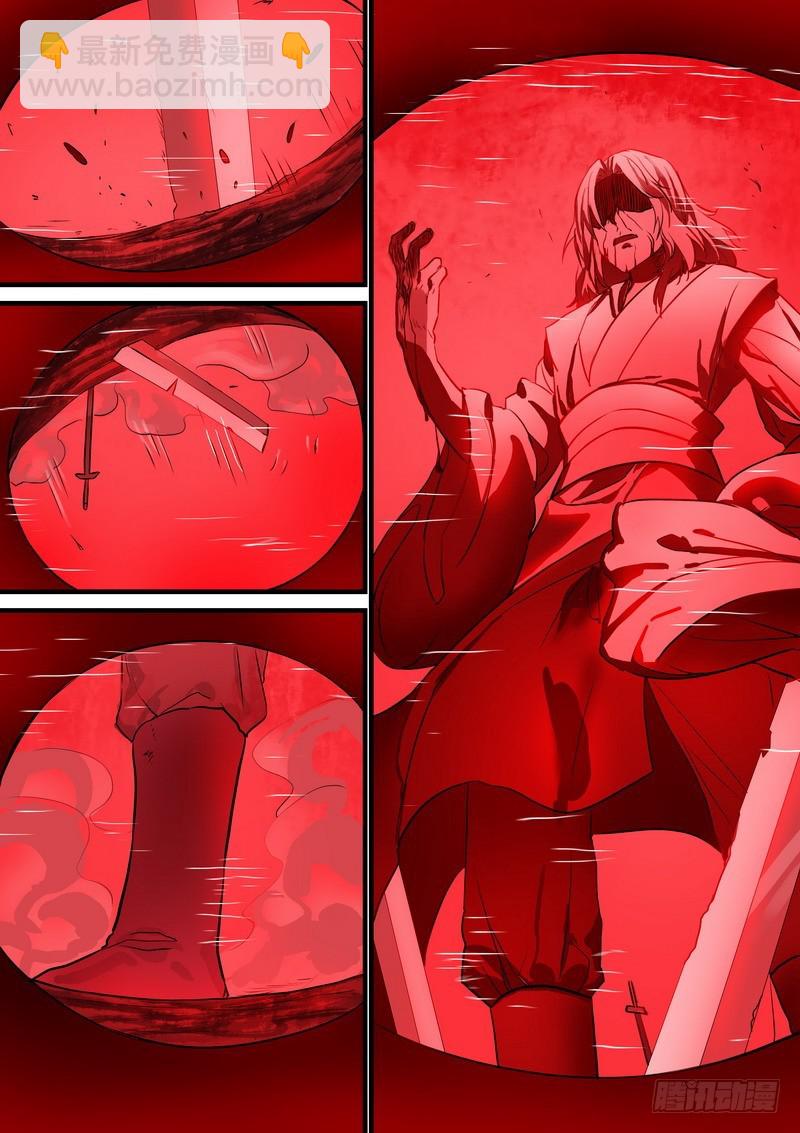🍹狐妖小红娘 总209·天眼之见 第4页