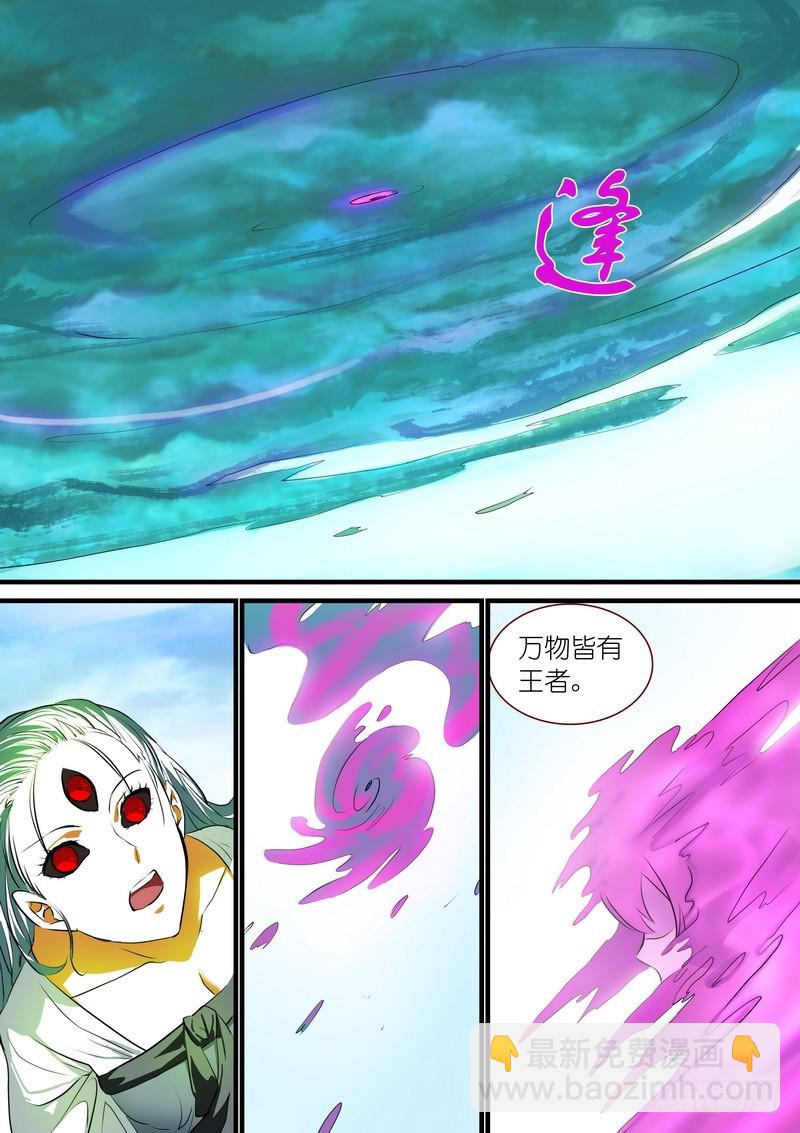 🍹狐妖小红娘 总211·边境毒医 第11页