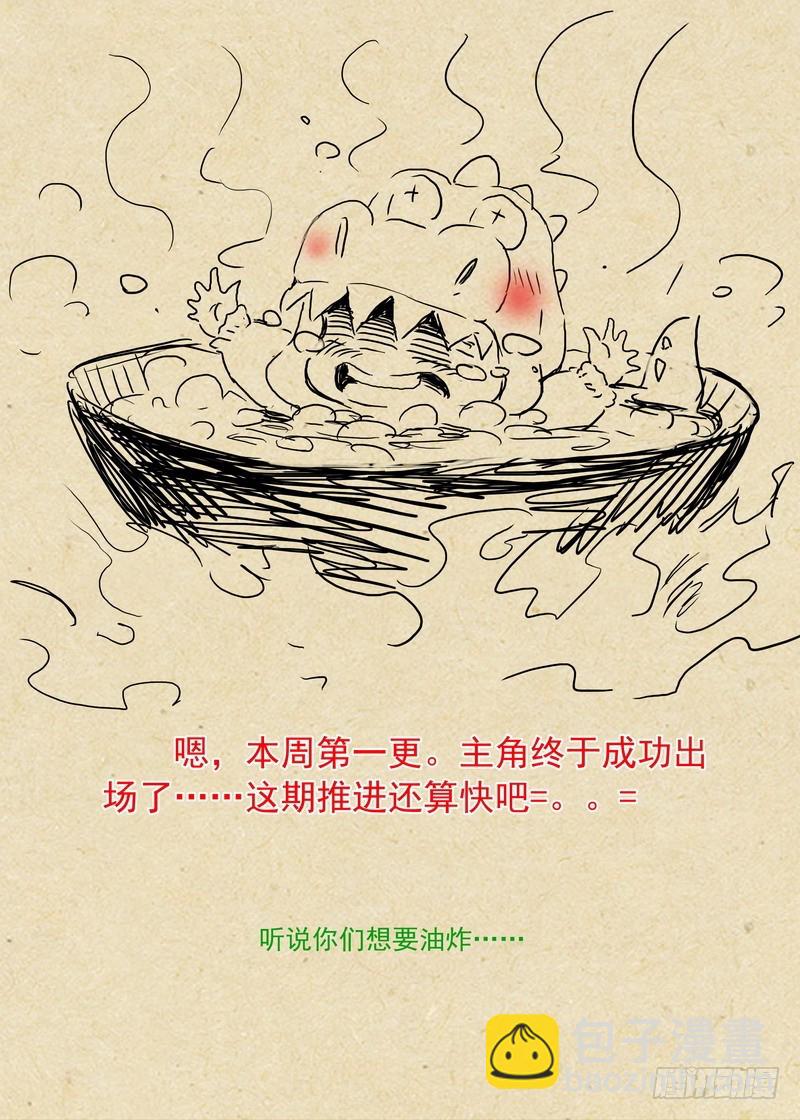 🍹狐妖小红娘 总211·边境毒医 第13页