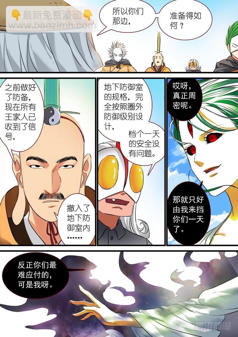 🍹狐妖小红娘 总211·边境毒医 第3页
