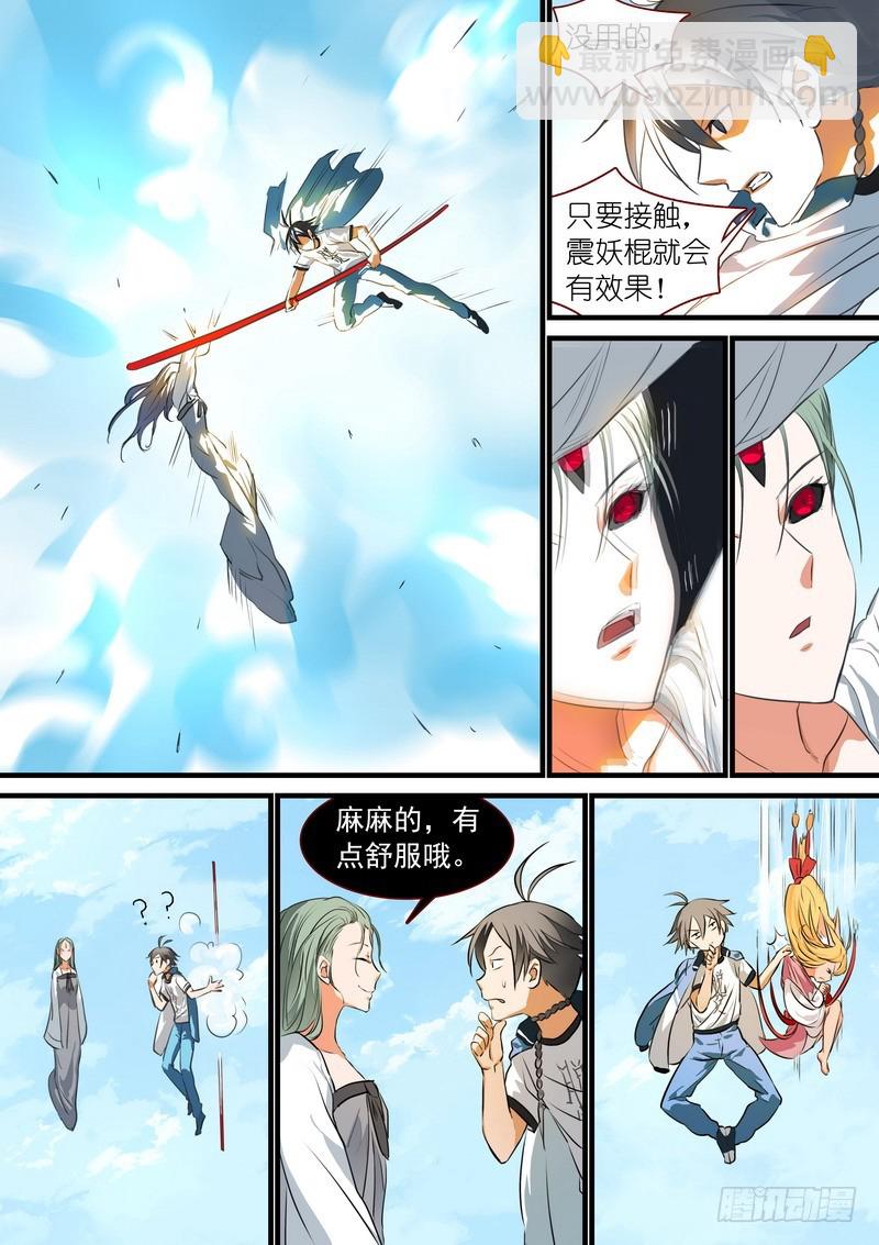 🍹狐妖小红娘 总211·边境毒医 第6页