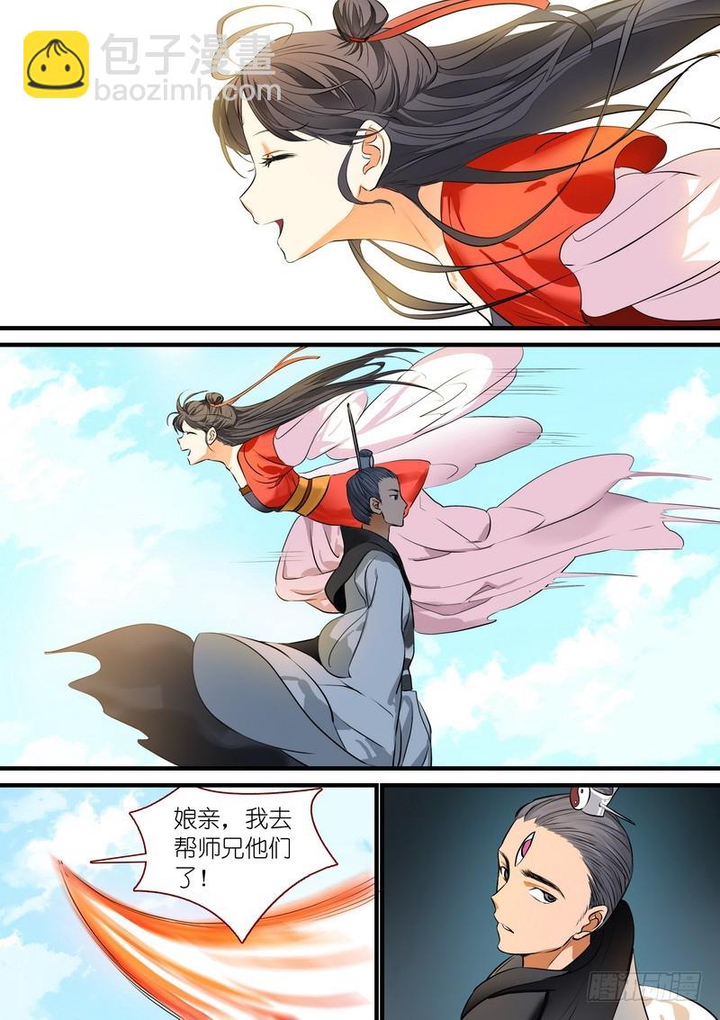 🍹狐妖小红娘 总213·落锤之前 第4页