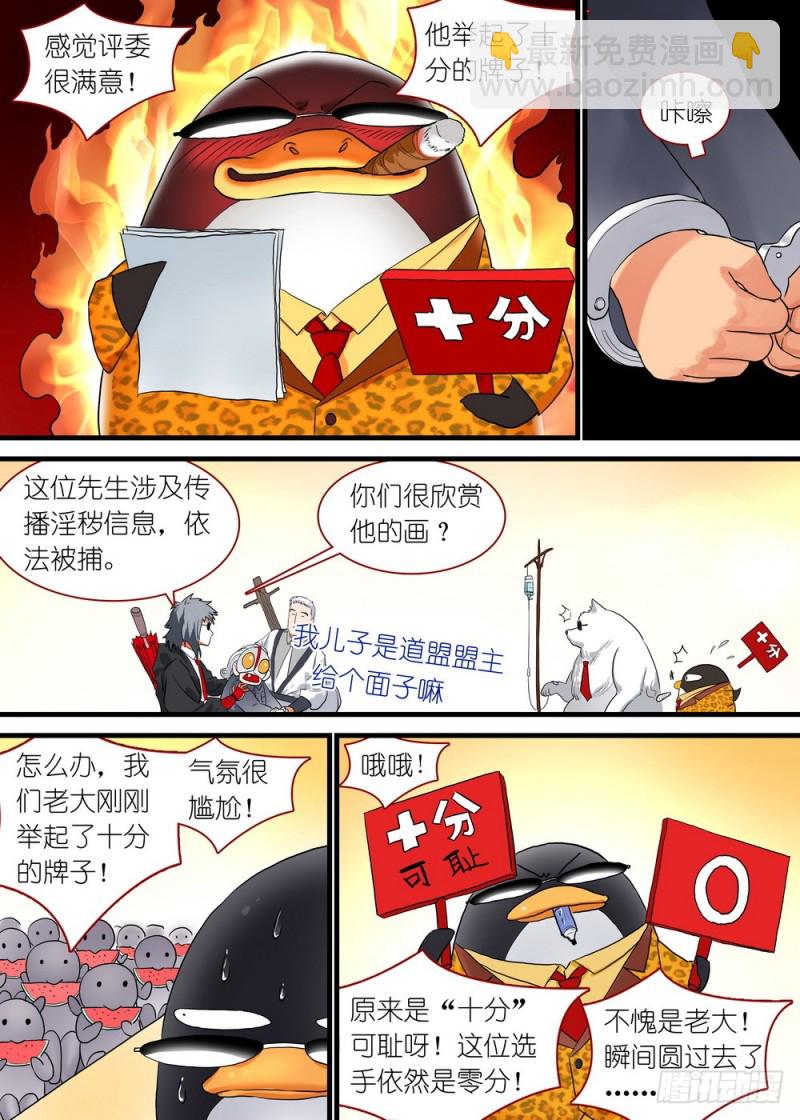 🍹狐妖小红娘 休刊番外 第12页