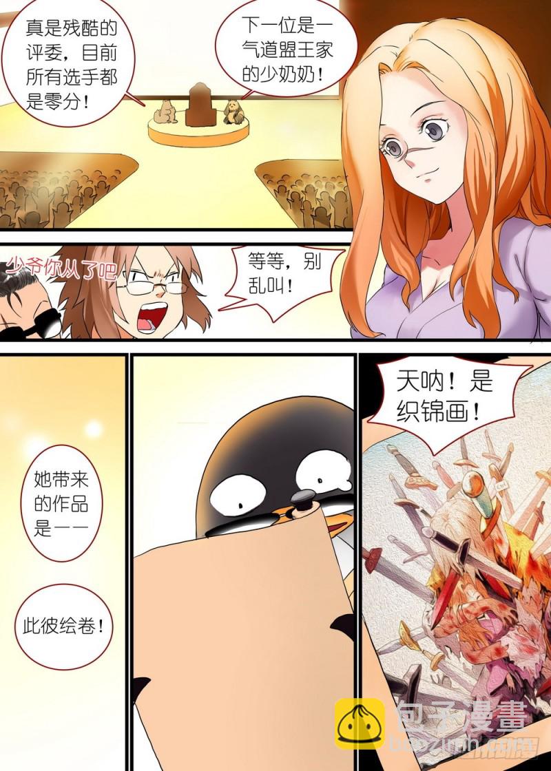 🍹狐妖小红娘 休刊番外 第13页
