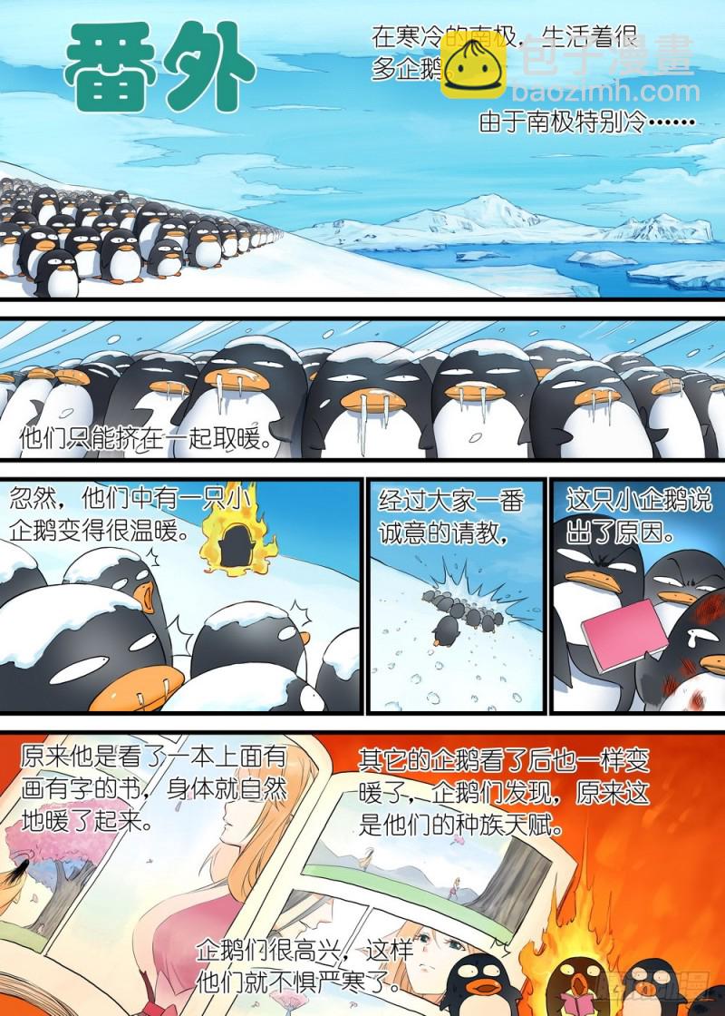 🍹狐妖小红娘 休刊番外 第2页
