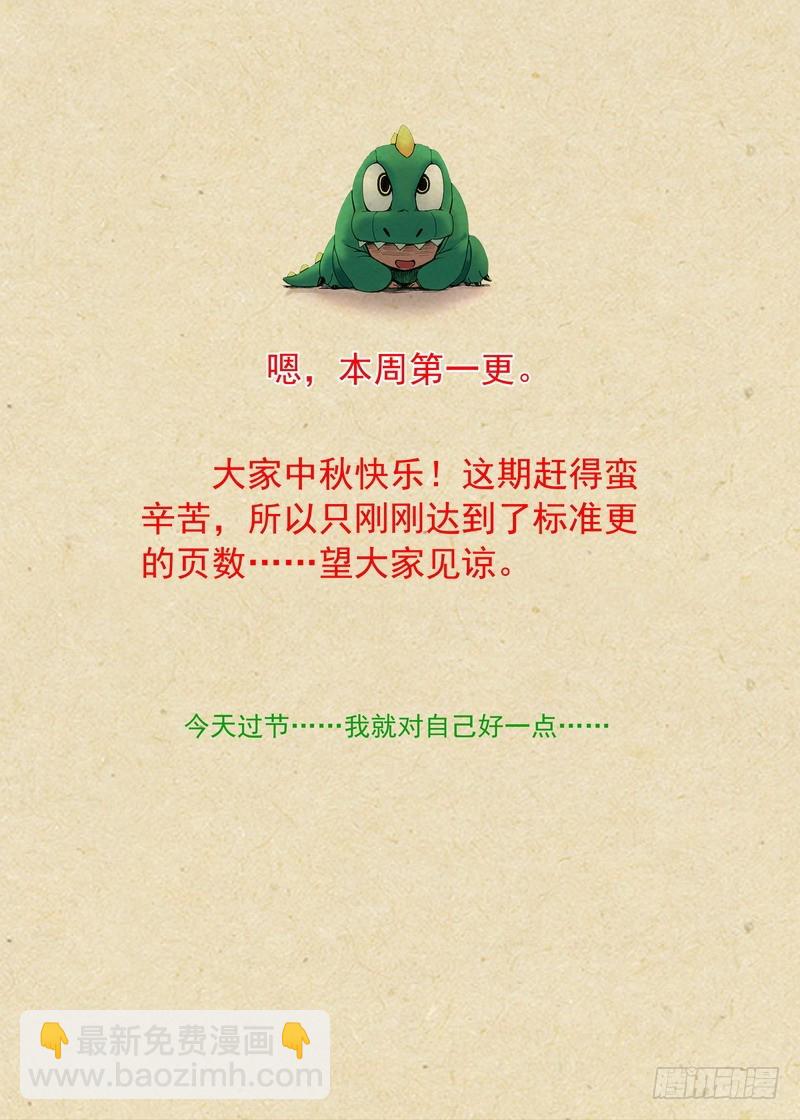 🍹狐妖小红娘 总220·白玉村 第11页